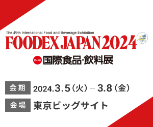 FOODEX JAPAN 2024