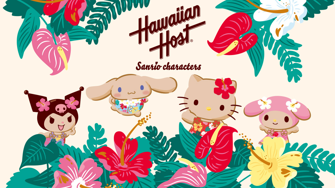 ハワイアンホースト×サンリオキャラクターズ】 ハワイアンホーストと